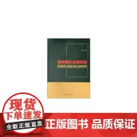 旅游景区法律风险控制机制的实证研究