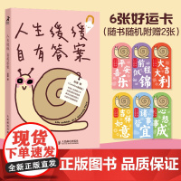 [店]人生缓缓自有答案 Caroline涵涵姐