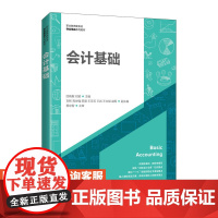 会计基础回晓敏,刘颖9787115564641人民邮电出版社