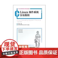 Linux操作系统实用教程9787115417312人民邮电出版社 于德海 9787115417312人民邮电出版社