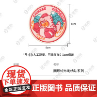 恐龙五宝圆形绒布刺绣贴贴纸