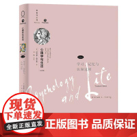 [店]心理学与生活第20版第2册 学习记忆与认知过程 新版分册理查德格里格津巴多社会心理学书籍 人民邮电出版社