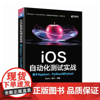 iOS自动化测试实战:基于Appium、Python与Pytest 安卓苹果iOS测试计算机软件开发书籍