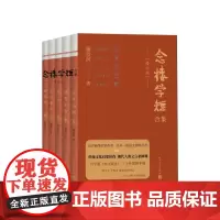 念楼学短合集修订版全五册锺叔河人民文学出版社店长
