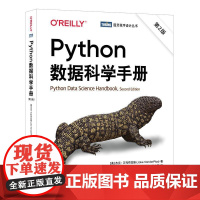 Python数据科学手册(第2版) 数据分析数据科学Python数据分析计算机编程语言书籍