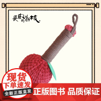 热播剧长安的荔枝文创周边 枝场艾草养生锤 马伯庸 吾流文化出品 长安的荔枝马伯庸同名电视剧正版文创周边