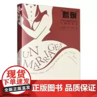 婚姻中世纪的男男女女与两性结合 美露丝马佐卡拉斯上海社会科学院出版社
