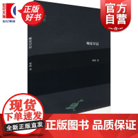 晚安早晨“巧合”诗丛 亚述著公开出版诗集上海文艺出版社展现生活感悟情感世界及对社会思索