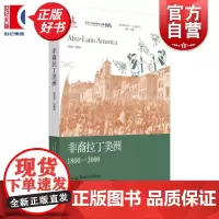 非裔拉丁美洲:1800-2000 地区研究丛书 乔治里德安德鲁斯著上海人民出版社拉美文化世界史图书