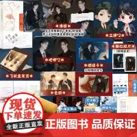 [印签版+多重+飞机盒加固发货]奇洛李维斯的回信 清明谷雨著新增番外《成人礼礼物》陈挽x赵声阁正版小说实体书中南博集