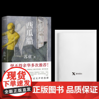西瓜船赠小册子 无 浙江人民出版社