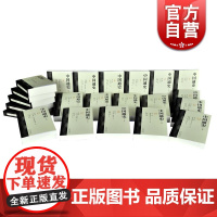 中国通史 第2版 正版全套 (第二版 全12卷 套装共22册) 历史学家白寿彝 主编 近500位作者 正版图书籍 上海人