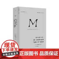 译丛070 1914年一代:第一次世界大战与“迷惘一代”的诞生 [美]罗伯特·沃尔 一战青年文学 教育 知识分子 老兵