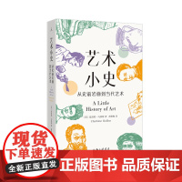 艺术小史:从史前岩画到当代艺术 夏洛特·马林斯 著 耶鲁小历史系列新作 全彩便携小开本 零门槛 博物馆 画廊 理想国