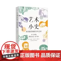 艺术小史:从史前岩画到当代艺术 夏洛特·马林斯 著 耶鲁小历史系列新作 全彩便携小开本 零门槛 博物馆 画廊 理想国