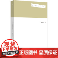 陈丹青新作 为什么我不是读书人 十年访谈、讲演精选合集 局部 木心美术馆 除非我们亲历 目光与心事 理想国图书店