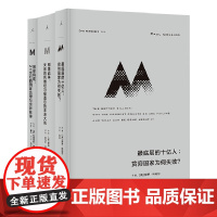 失败的利维坦理想国译丛套装3册最底层的十亿人+刚果战争+国家构建 21世纪的国家治理与世界秩序世界政治 理想国店