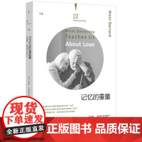纪实系列14 记忆的重量:失智、衰老与死亡 尼奇·杰勒德 一曲献给身患失智症父亲的挽歌 阿尔茨海默病 理想国正版