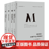众声喧哗时代如何自处理想国译丛套装4册 贪婪已死+身份政治+美国的反智传统+西方政治传统 世界政治 理想国