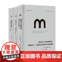 神秘中东译丛套装3册 阿拉伯人的梦想宫殿 +圣经与利剑+奥斯曼帝国的衰亡 在世界政治中的特殊地位 巴以冲突
