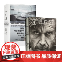 我的奋斗1:父亲的葬礼(函套版)+我的奋斗6:终曲 共两册 卡尔·奥韦·克瑙斯高 著 开端与终曲 理想国图书店
