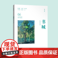 []《书城》杂志 2025年06月号 (第二二七期)