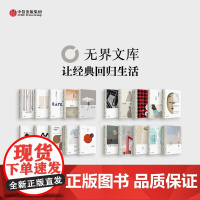 [无界文库本系列]文库本全套(20本) 路易莎梅奥尔科特 等著 世界经典名著 外国销售 中信出版社图书 正版