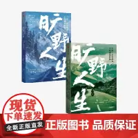 旷野人生1+2(套装2册)吉姆 罗杰斯著 中信出版社图书 正版