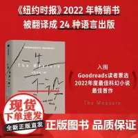 人生不设 线 尼基 厄利克著 我们害怕的不是生命太短 而是从未真正活过 社会派科幻小说 反乌托邦 中信出版社图书 正版