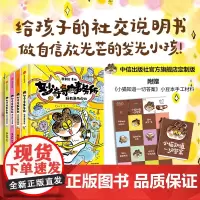 [5-8岁]妙奇奇事务所 精装桥梁书4册 李卓颖著 中信出版社图书 正版