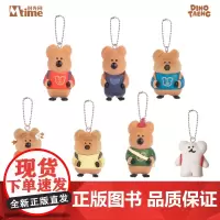 Dinotaeng 呆萌町植绒萌粒挂件 单款 中盒 柿子椒熊植绒萌粒 盲盒 端盒 钥匙扣 钥匙链
