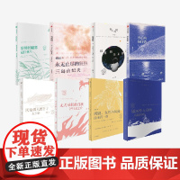 杨照作品8册 杨照著 杨照日本文学作家十讲 三岛由纪夫 太宰治 芥川龙之介 川端康成 夏目漱石 谷崎润一郎 村上春树 远