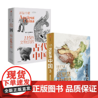思接千载 115件文物里的古代中国 国博中国国家博物馆+这里是中国3(贴纸版)+帆布袋 星球研究所等著 中信出版