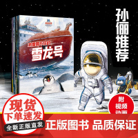 [5-8岁]小小少年科技绘本 全8册 邓昕著 中信出版社图书 正版