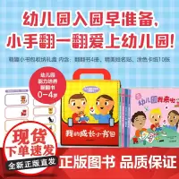 [0-4岁]我的成长小书包 麦克米伦著 中信出版社图书 正版