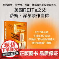 适度不敬 REITs之父萨姆 泽尔自传 萨姆 泽尔著 从白手起家到亿万富翁的人生智慧 中信出版社图书 正版