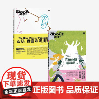 about 关于 系列 播客+植物园 小红书著 mook 杂志书 中信出版社图书 正版