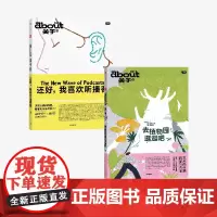 about 关于 系列 播客+植物园 小红书著 mook 杂志书 中信出版社图书 正版