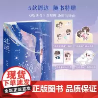 滤镜 罗小葶 著 檀健次 李兰迪主演电视剧剧本改编小说 桐华 罗小葶编剧 苏橙橙 唐奇 中信出版社图书 正版