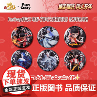 [正版授权]哪吒2周边端盒 电影[哪吒之魔童闹海]人物台词系列马口铁徽章盲袋(6个/盒) 疯玩 FunCrazy 敖