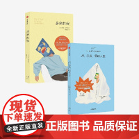 多余的我 床 沙发 我的人生 套装 罗曼 莫内里著 在生活规则中找漏洞的另类指南 幽默 讽刺 中信出版社图书 正版