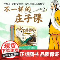 [7岁以上]少年逍遥游 全四册 陈曦著 中信出版社图书 正版