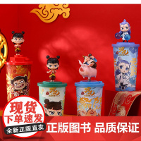 [正版授权]哪吒2周边 哪吒之魔童闹海系列电影院周边文创系列Topper杯