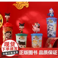 [正版授权]哪吒2周边 哪吒之魔童闹海系列电影院周边文创系列Topper杯