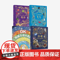 [7-15岁]DK灵动盎然的飞鸟+DK无与伦比的地球+DK拆解万物大百科+DK探秘缤纷水世界 套装 英国DK公司 中信