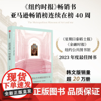 这世间一切的美 我在大都会艺术博物馆的十年 帕特里克 布林利著 艺术疗愈 博物馆职场手记 中信出版社图书 正版