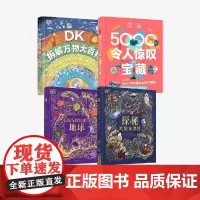 [7-15岁]DK系列 套装4册 山姆 休谟 凯莉 奥尔德肖 英国DK公司著 中信出版社图书 正版