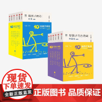 [7岁以上]给孩子系列10周年纪念套装 通识篇 文学篇 北岛领衔主编 中信出版社图书 正版