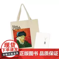 《历史的温度》笔记本+梵高自画像帆布袋