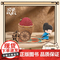 热播剧长安的荔枝文创周边 荔枝香薰趣味摆件 马伯庸 吾流文化出品 长安的荔枝马伯庸同名电视剧正版文创周边配10ml香薰精